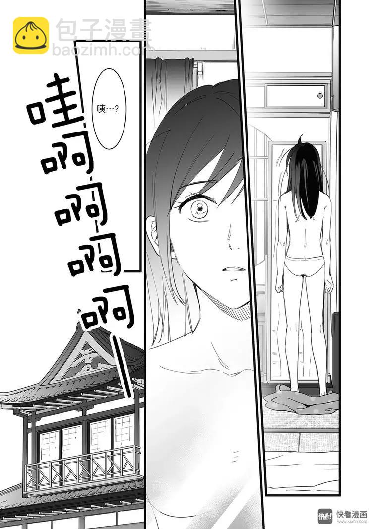 《你的名字。》第1话（1） 第12页