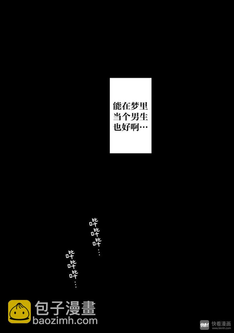 《你的名字。》第1话（1） 第7页
