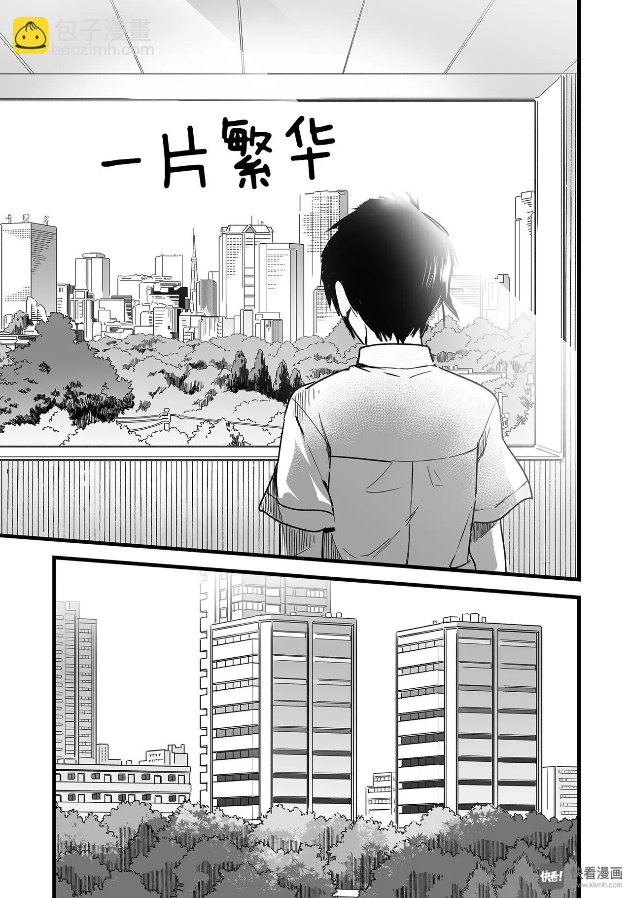 《你的名字。》第2话（1） 第7页