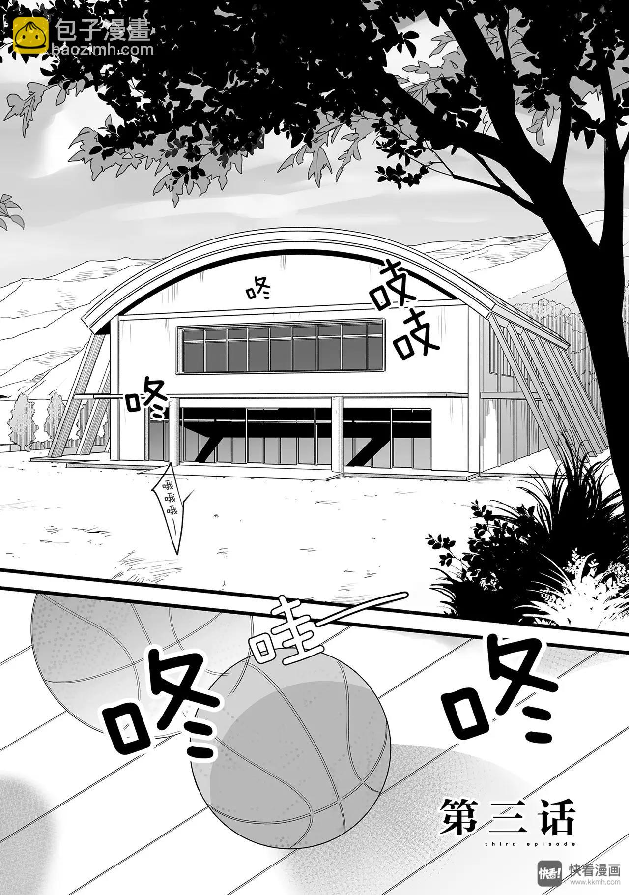 《你的名字。》第3话（1） 第3页