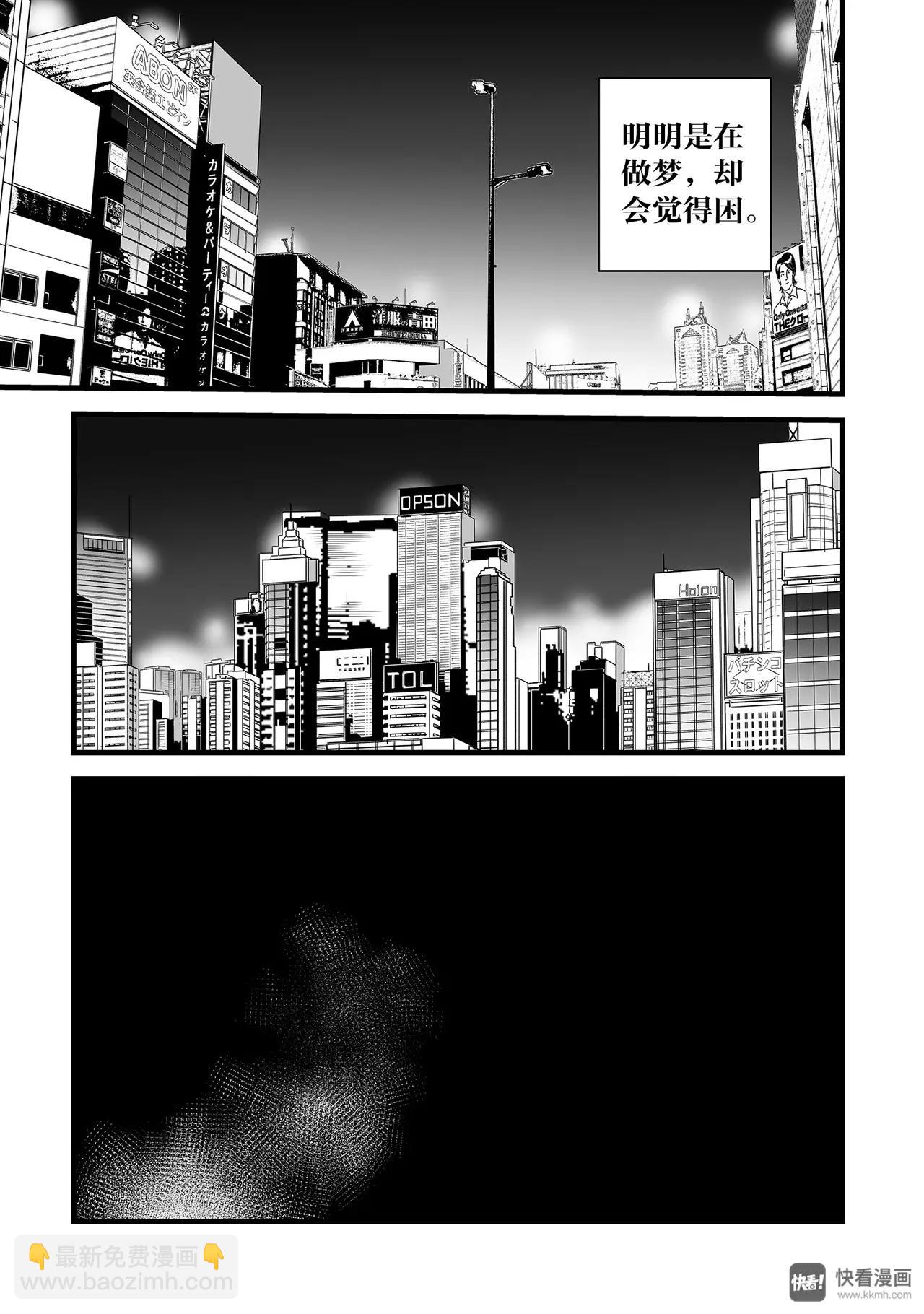 《你的名字。》第2话（2） 第17页