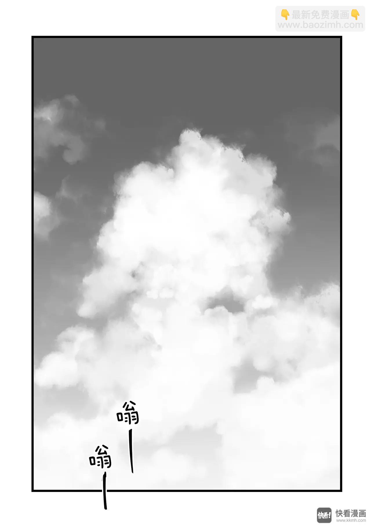 《你的名字。》第2话（2） 第18页