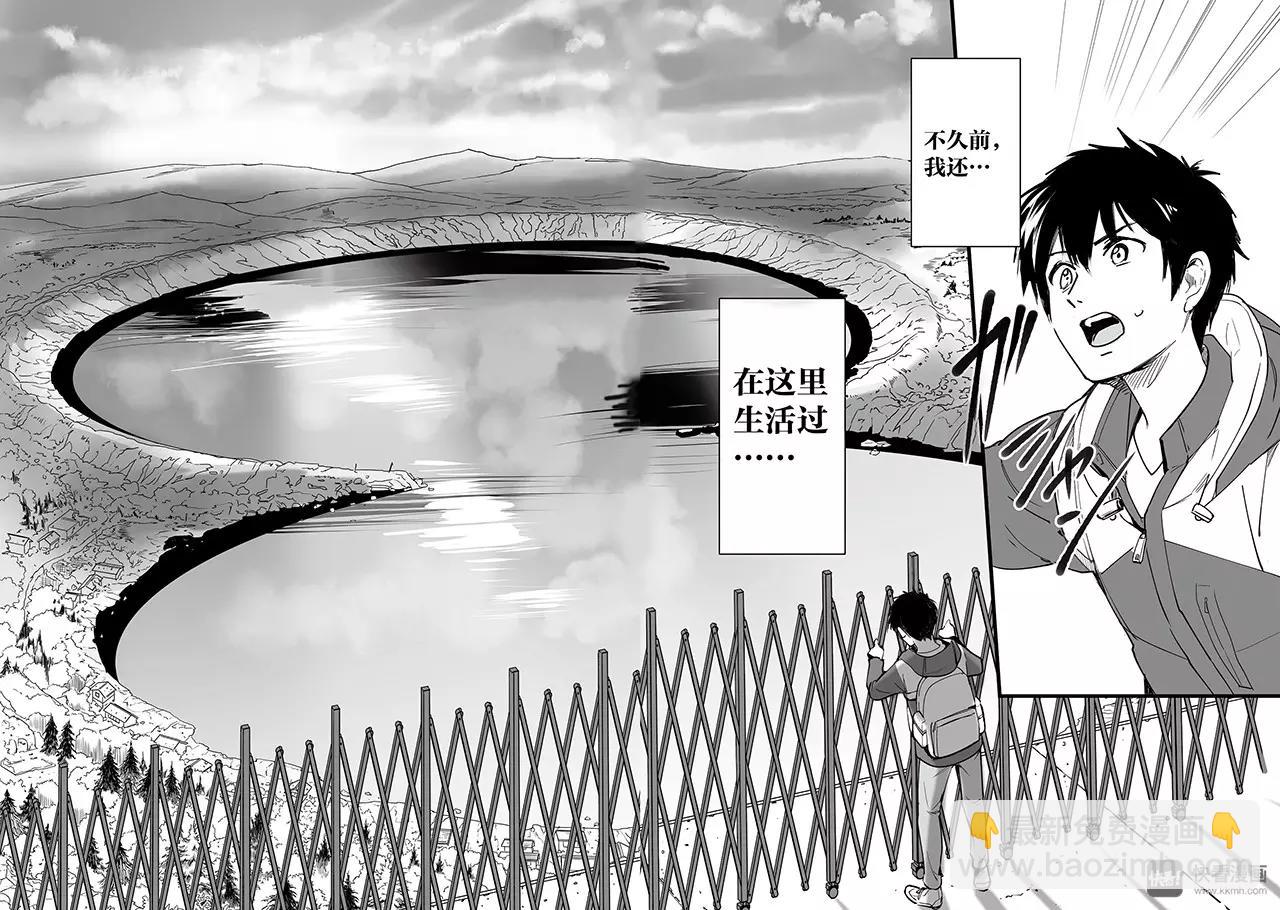 《你的名字。》第4话（2） 第16页