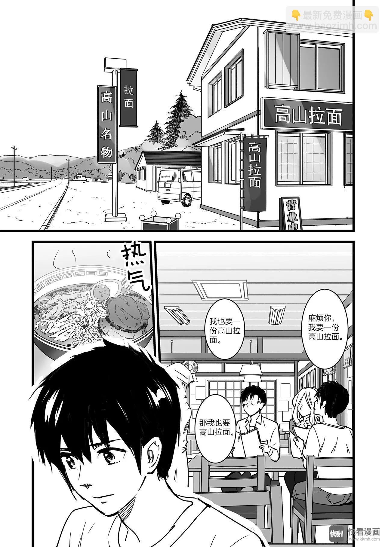 《你的名字。》第4话（2） 第5页