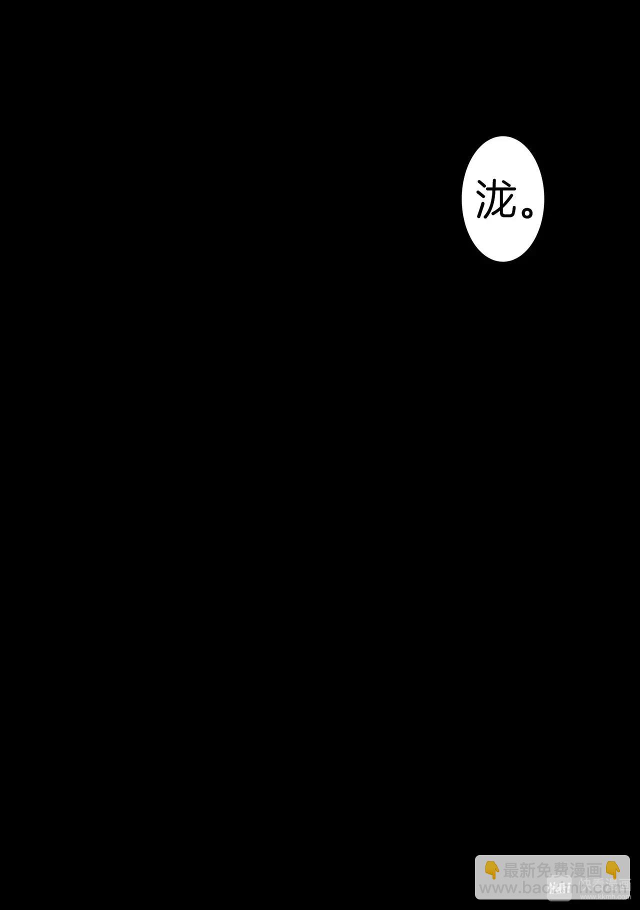 《你的名字。》第3话（3） 第17页
