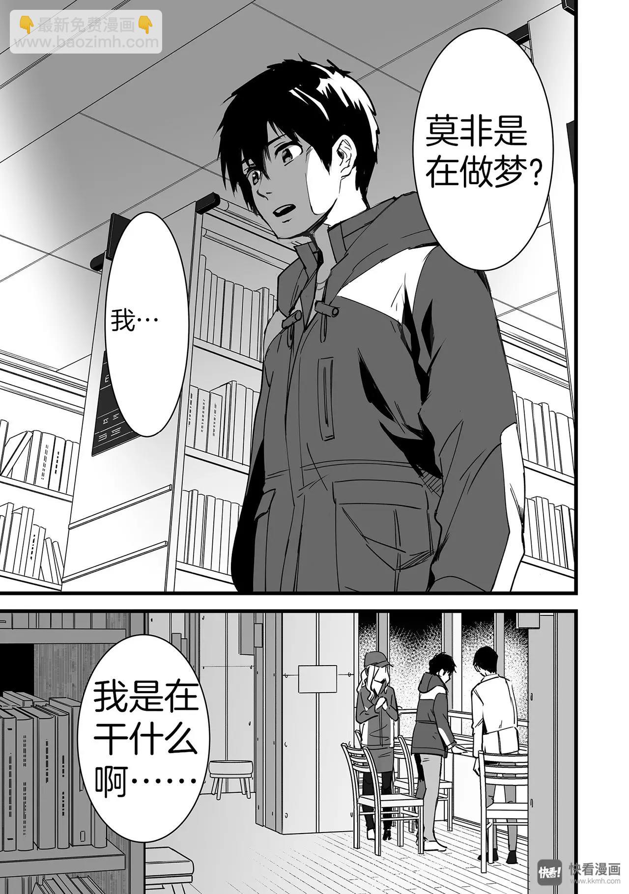 《你的名字。》第5话（1） 第13页