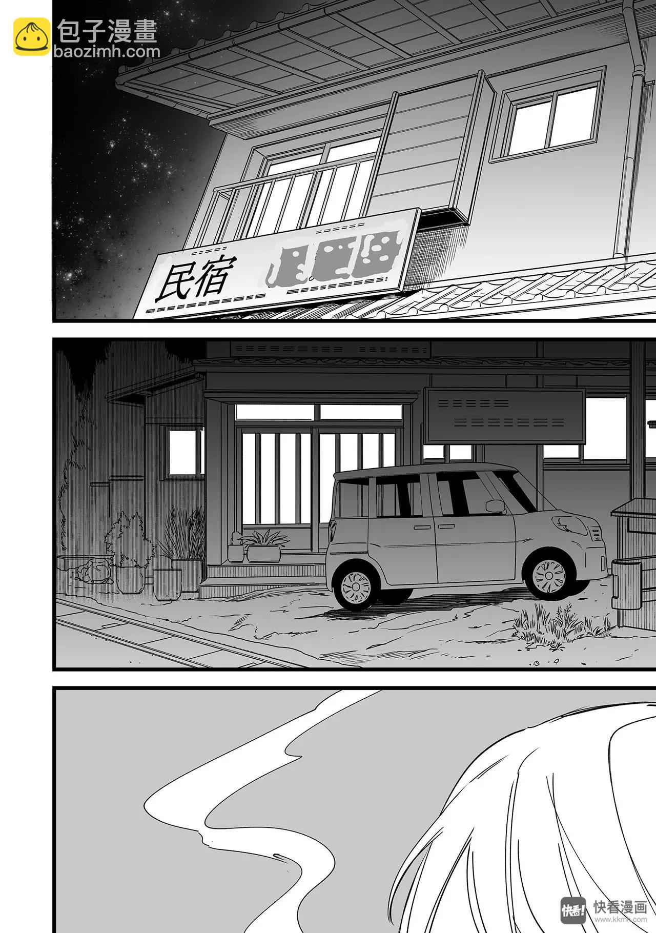 《你的名字。》第5话（1） 第14页