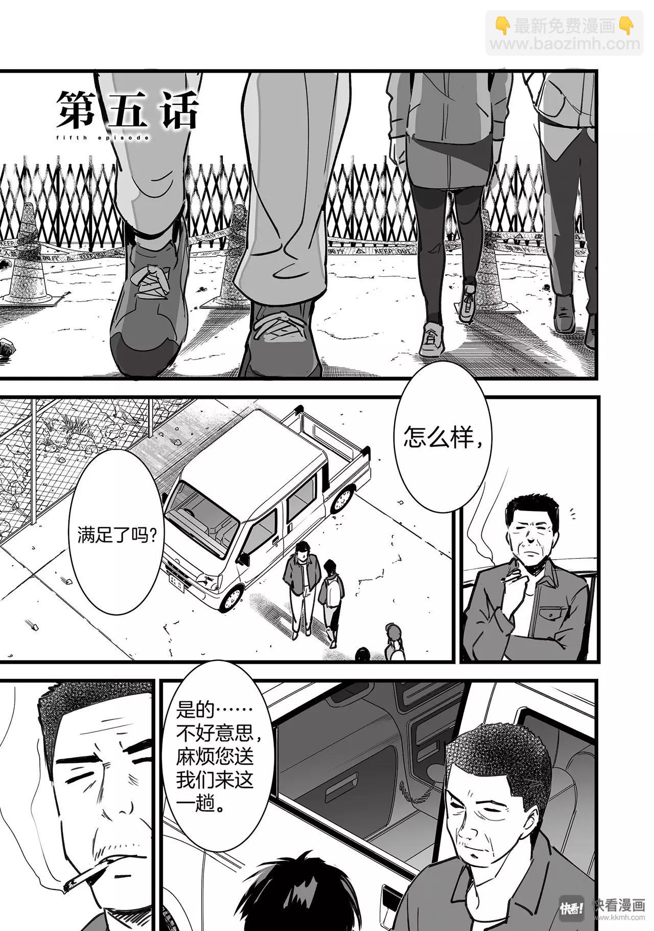 《你的名字。》第5话（1） 第3页