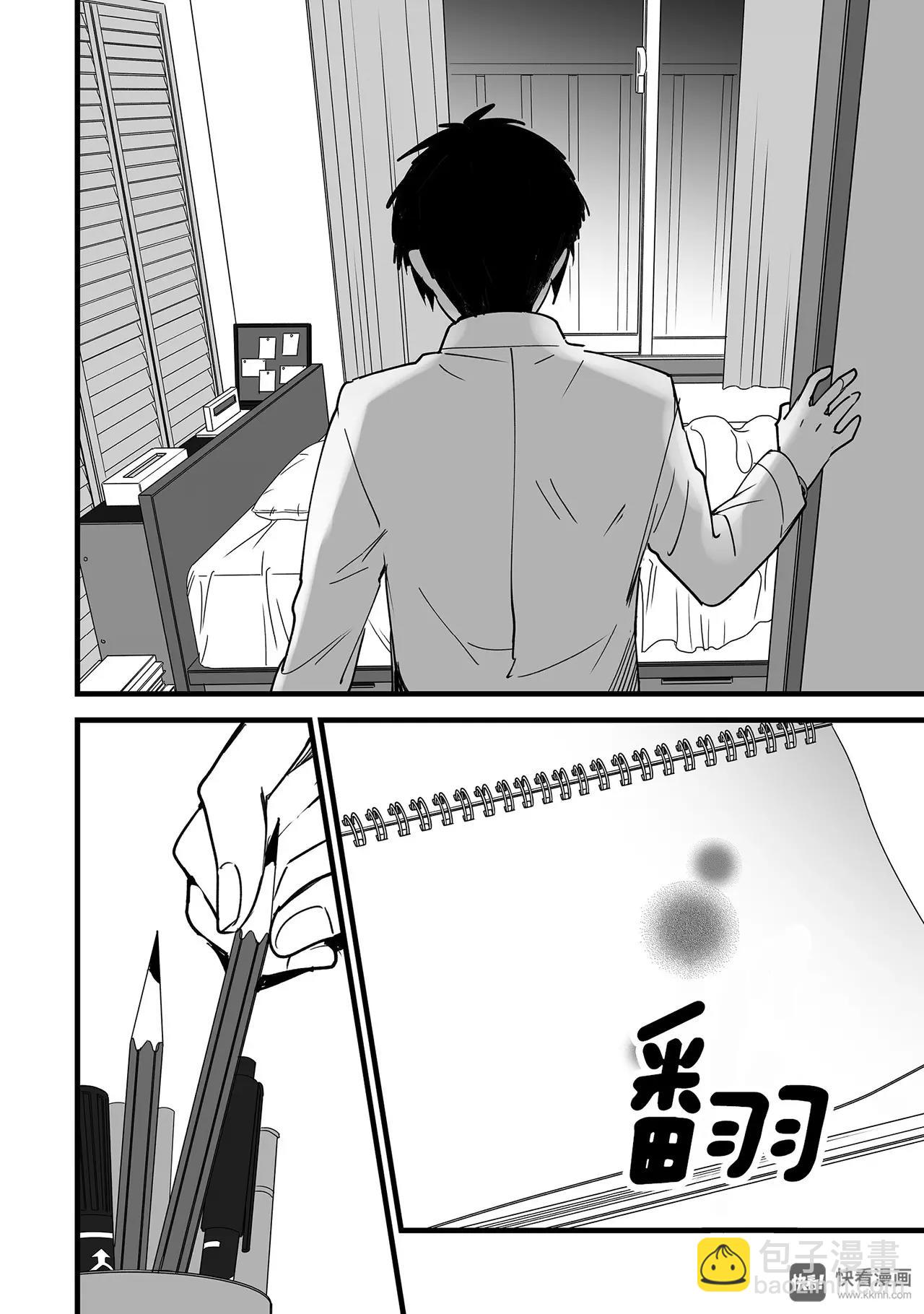 《你的名字。》第4话（1） 第13页
