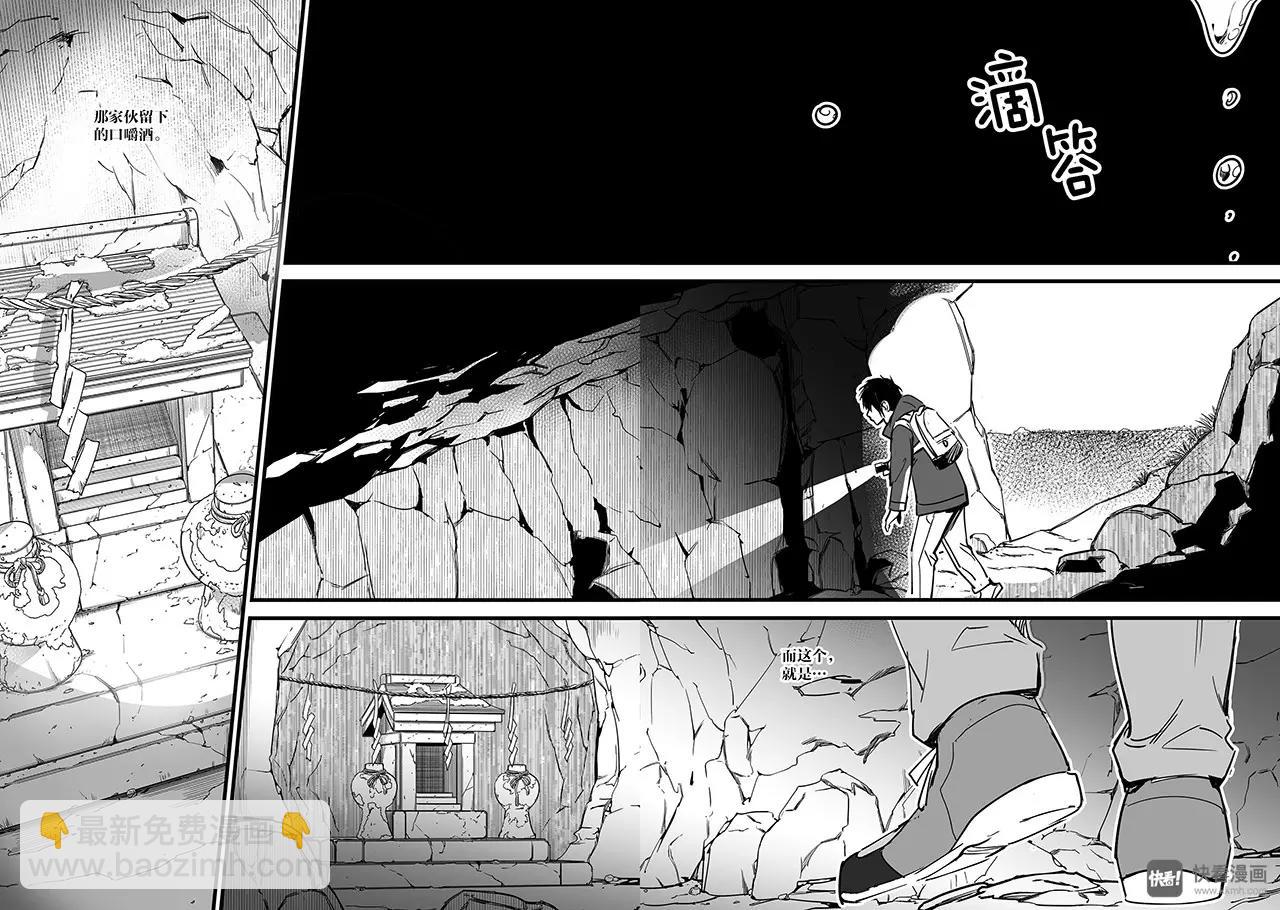 《你的名字。》第5话（3） 第12页