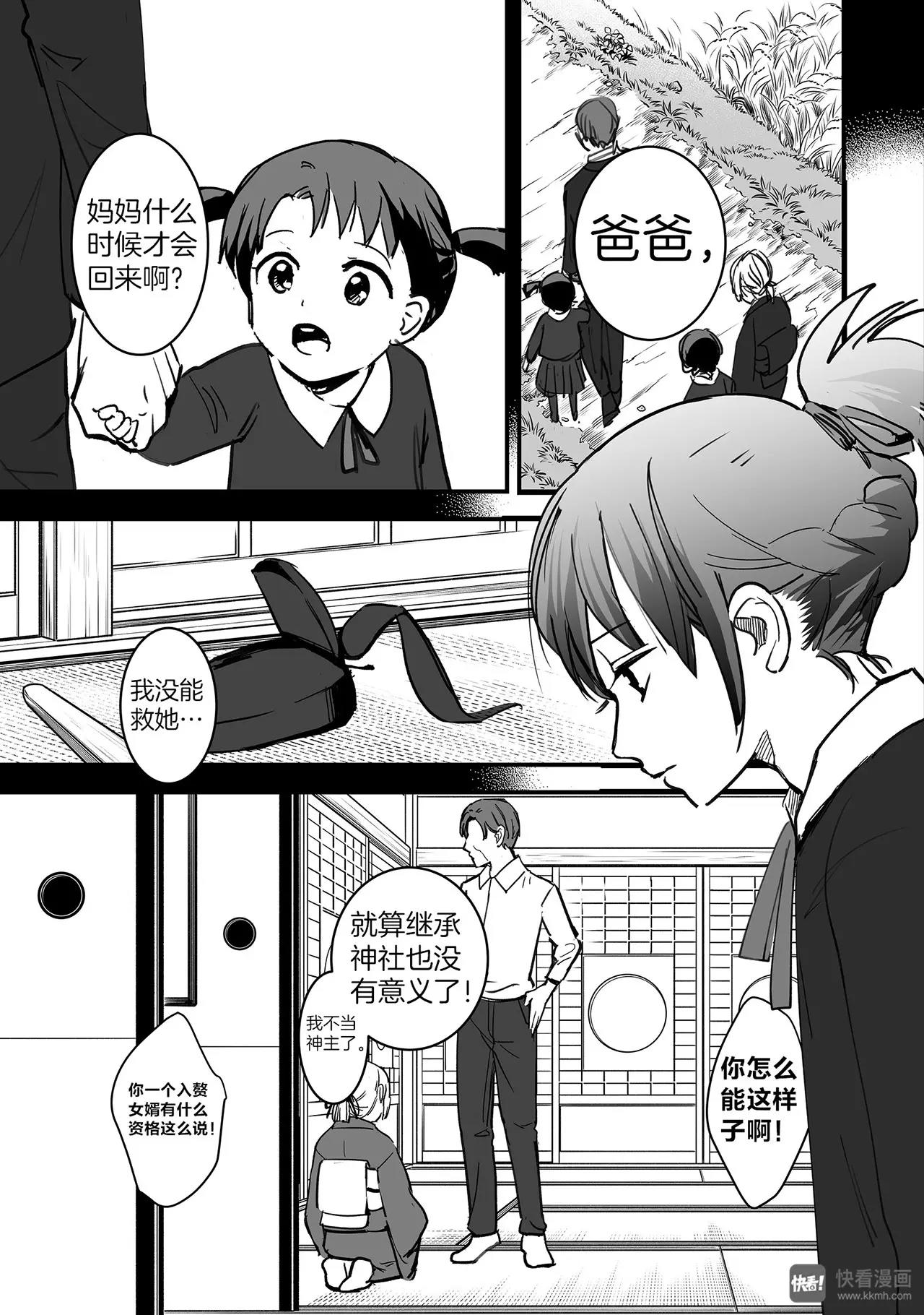 《你的名字。》第6话（1） 第17页