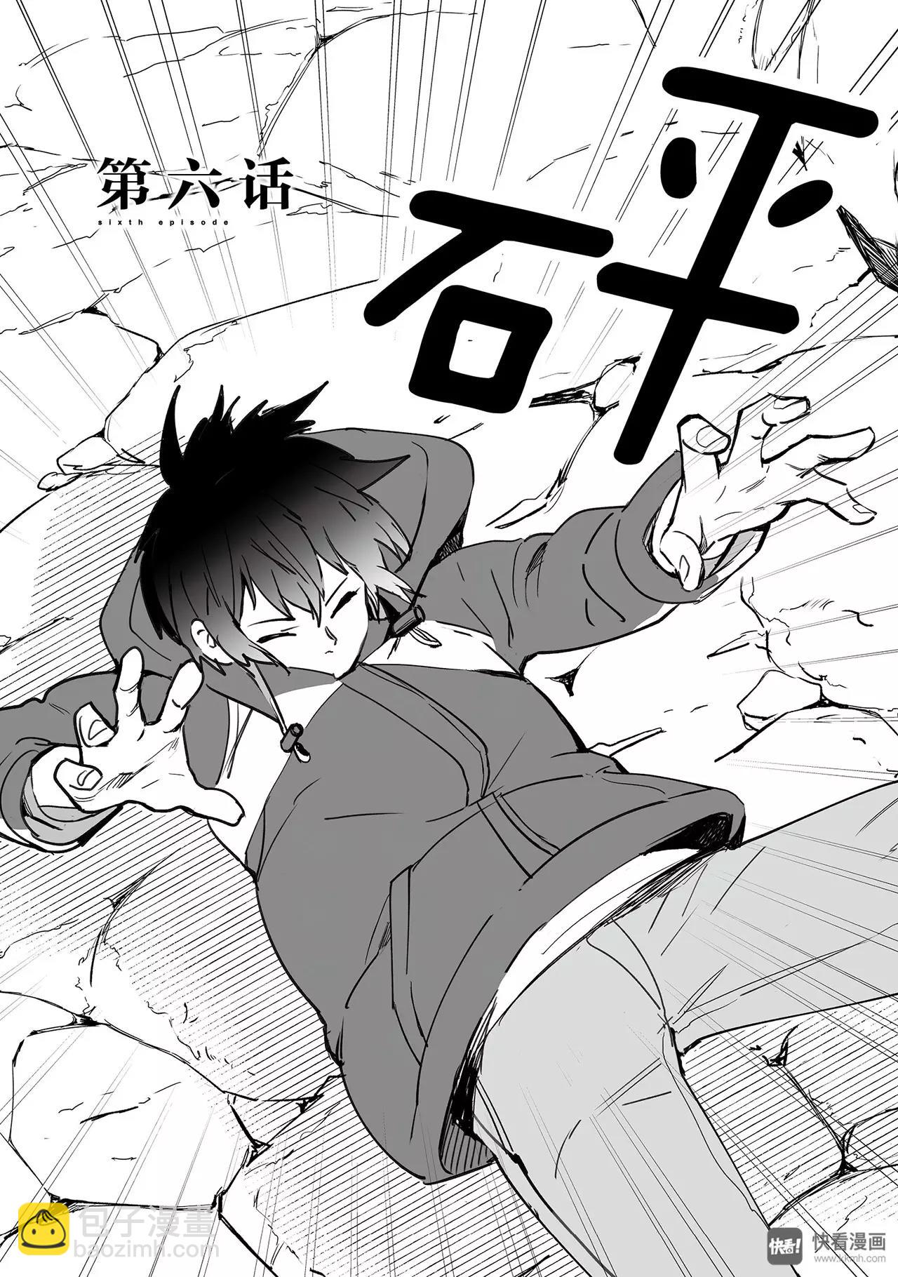 《你的名字。》第6话（1） 第4页