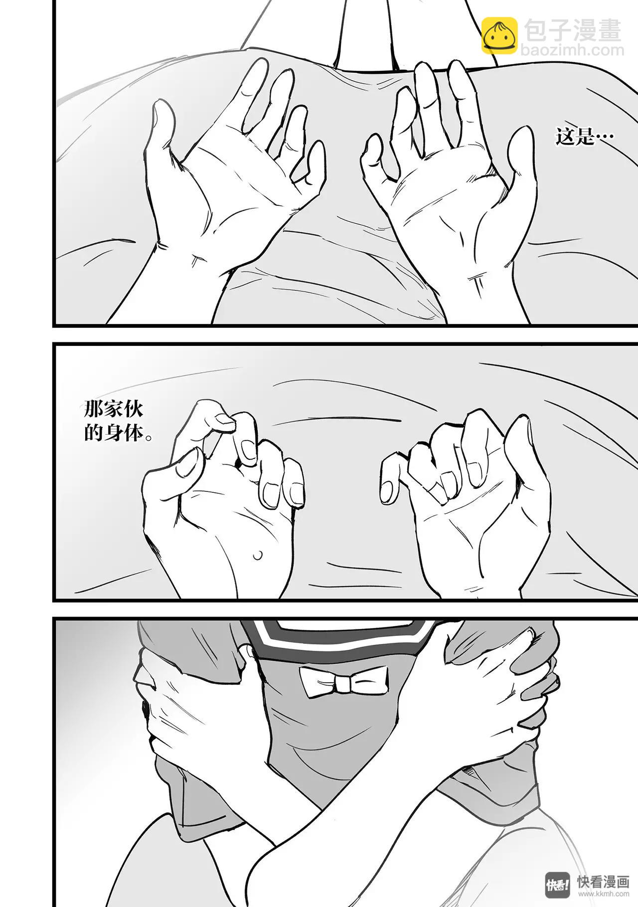 《你的名字。》第6话（2） 第13页