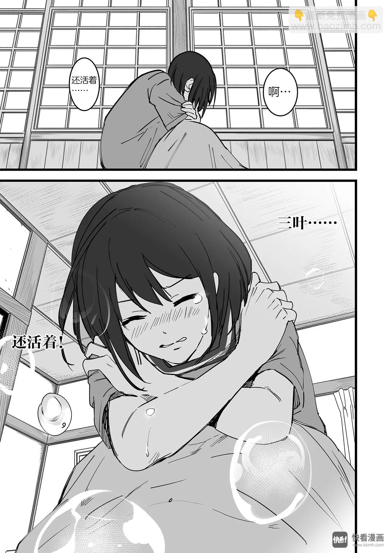 《你的名字。》第6话（2） 第14页