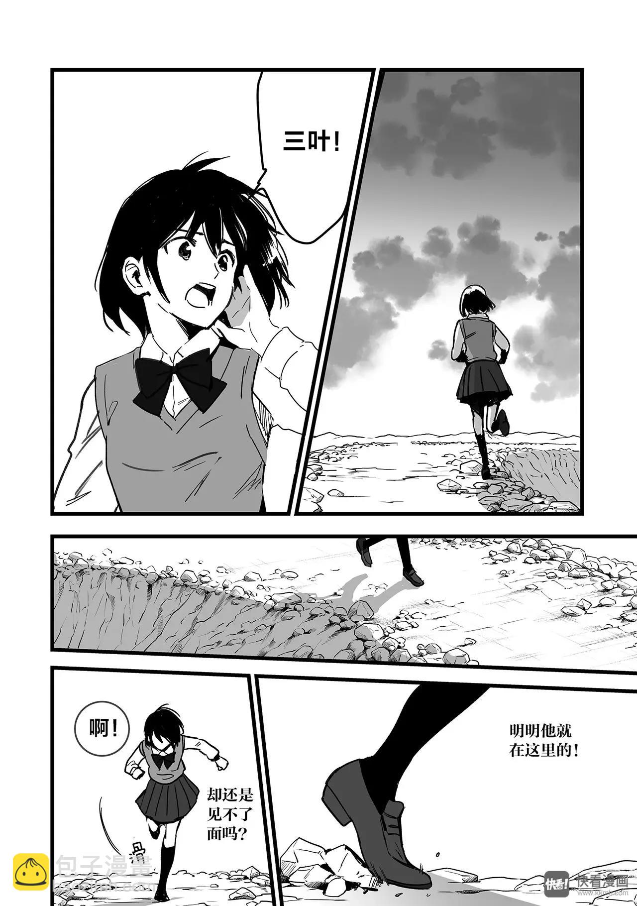 《你的名字。》第7话（3） 第14页