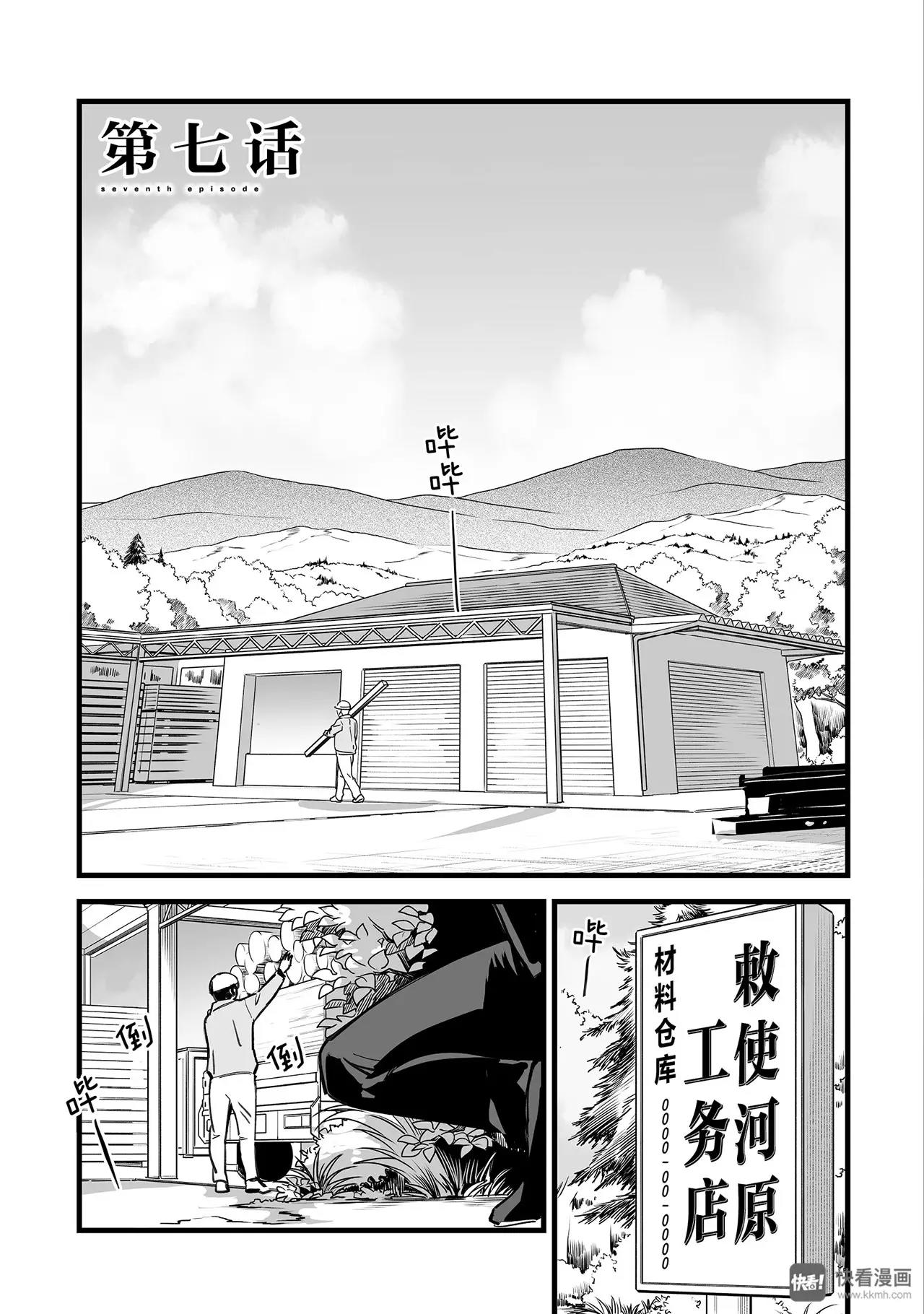 《你的名字。》第7话（1） 第1页