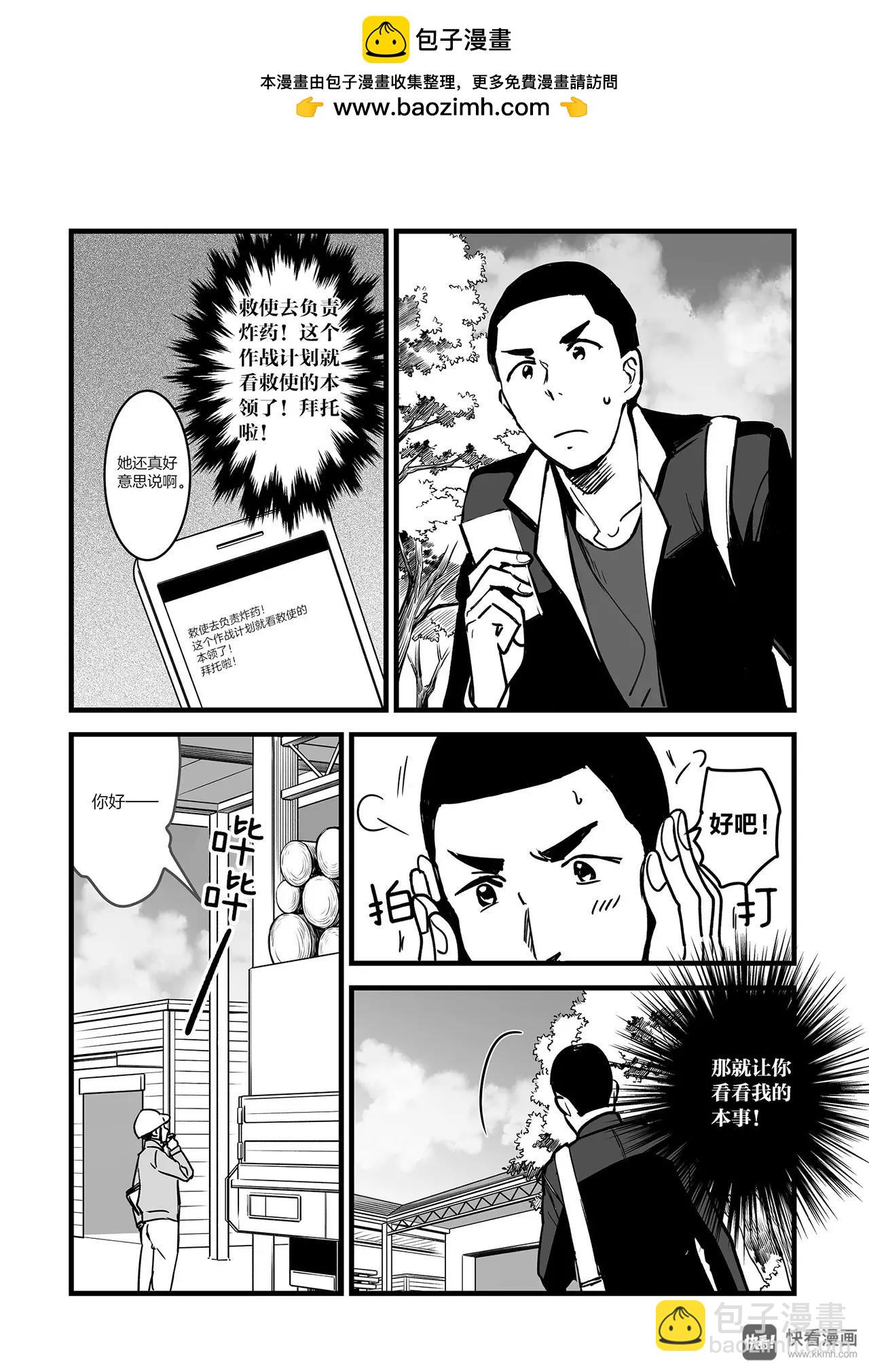 《你的名字。》第7话（1） 第2页