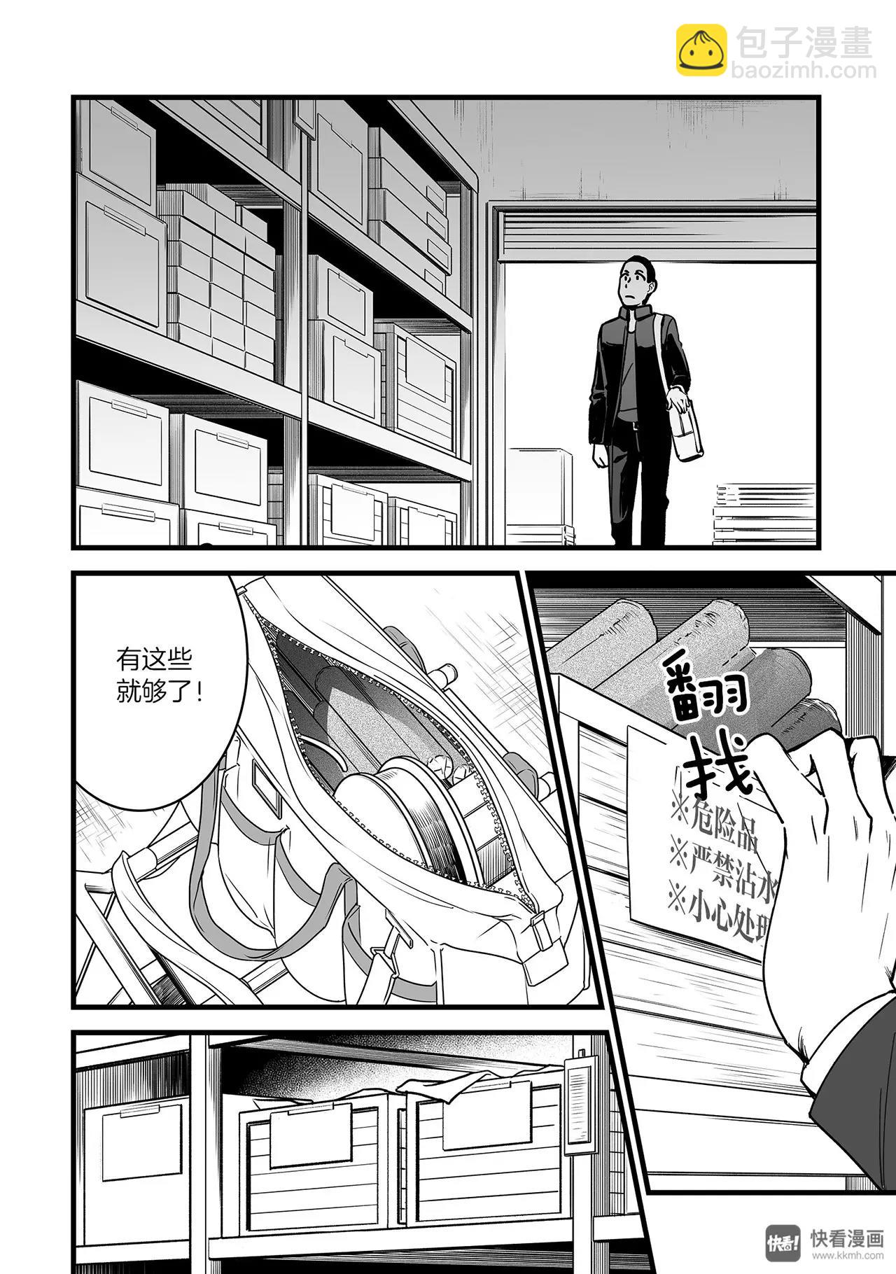 《你的名字。》第7话（1） 第4页