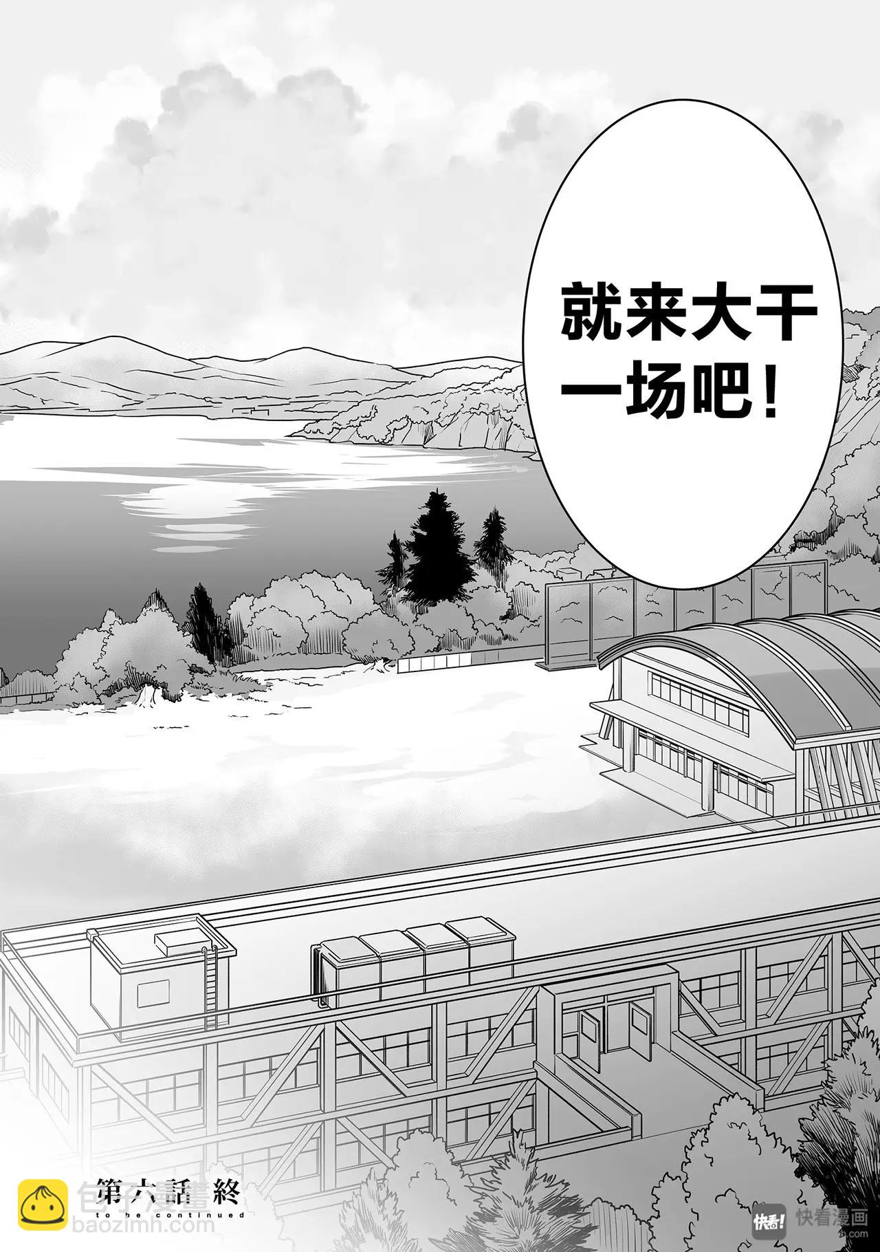 《你的名字。》第6话（3） 第17页