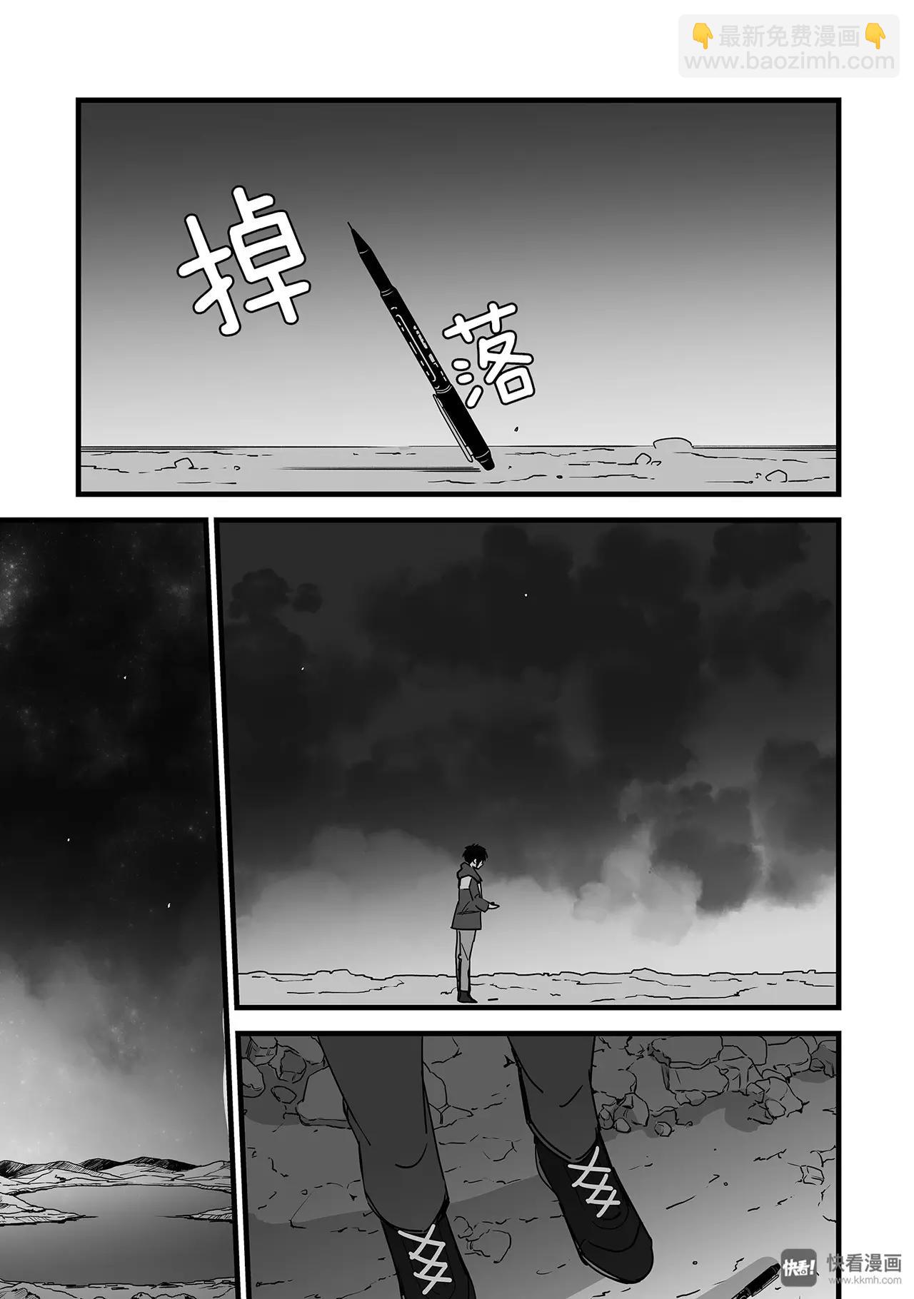 《你的名字。》第8话（1） 第12页