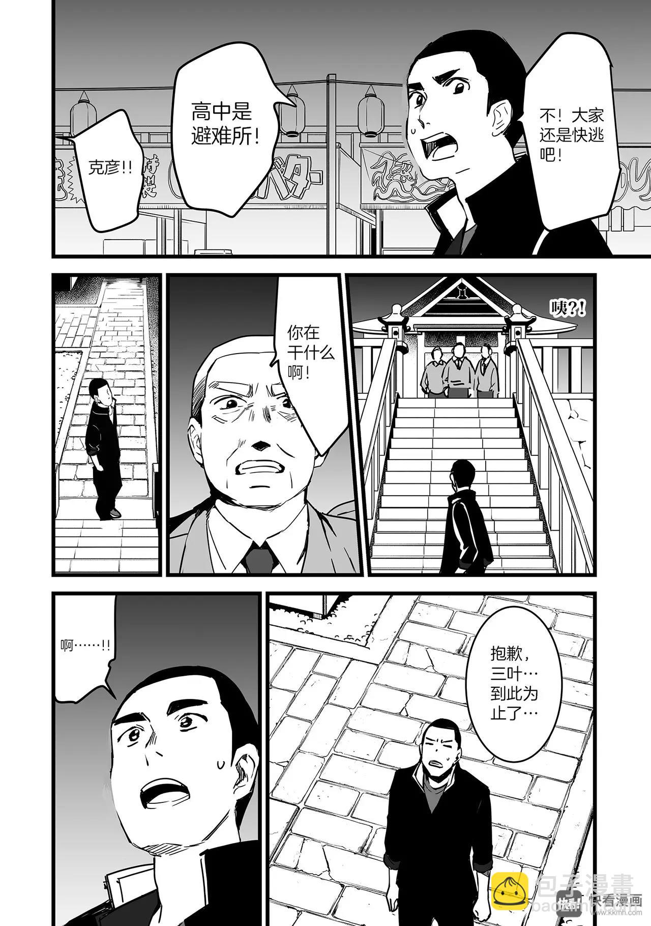 《你的名字。》第8话（2） 第15页