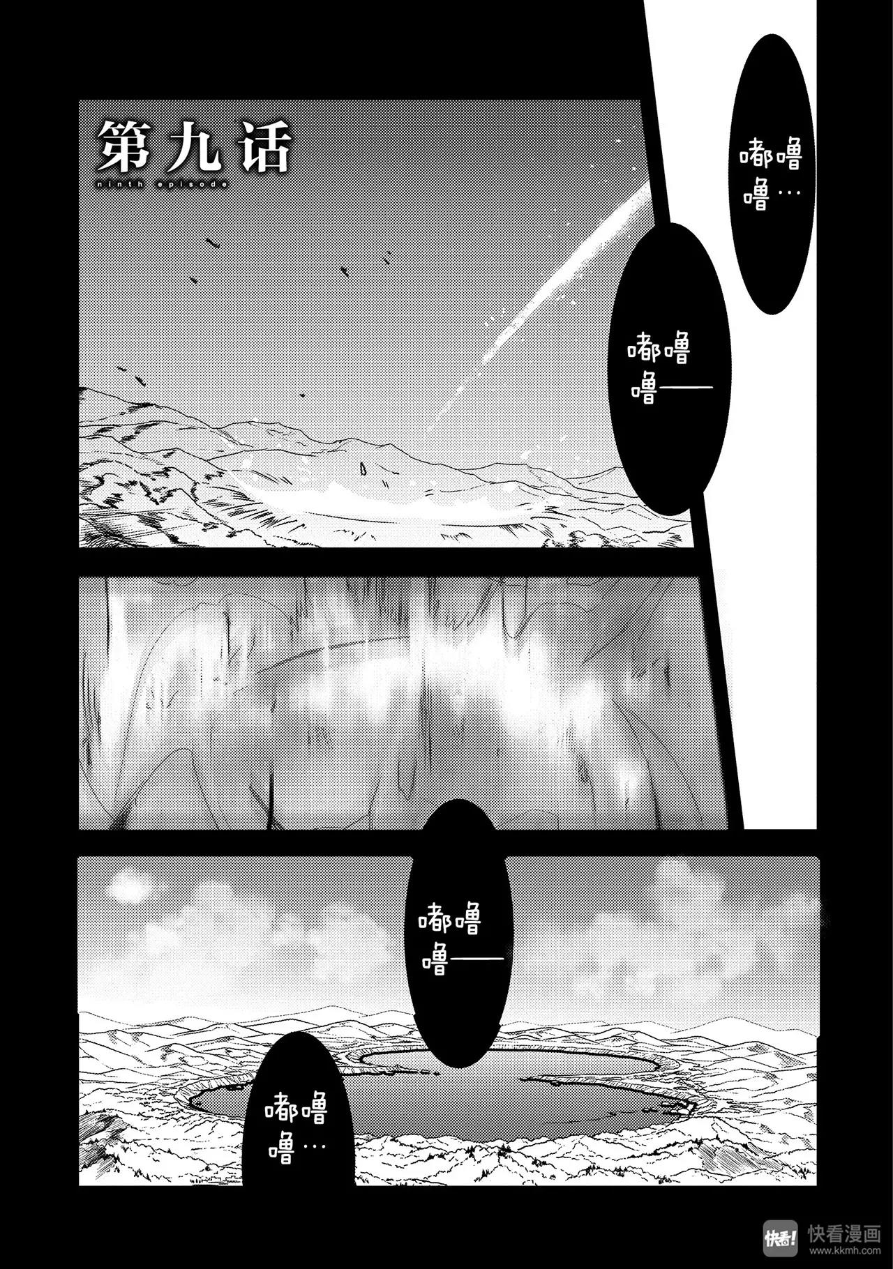 《你的名字。》最终篇（1） 第1页