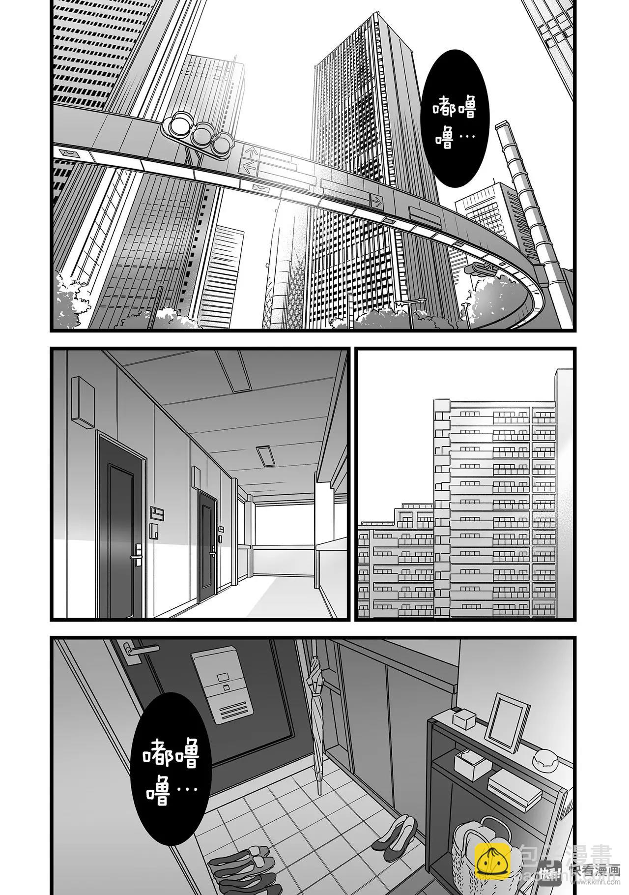 《你的名字。》最终篇（1） 第4页