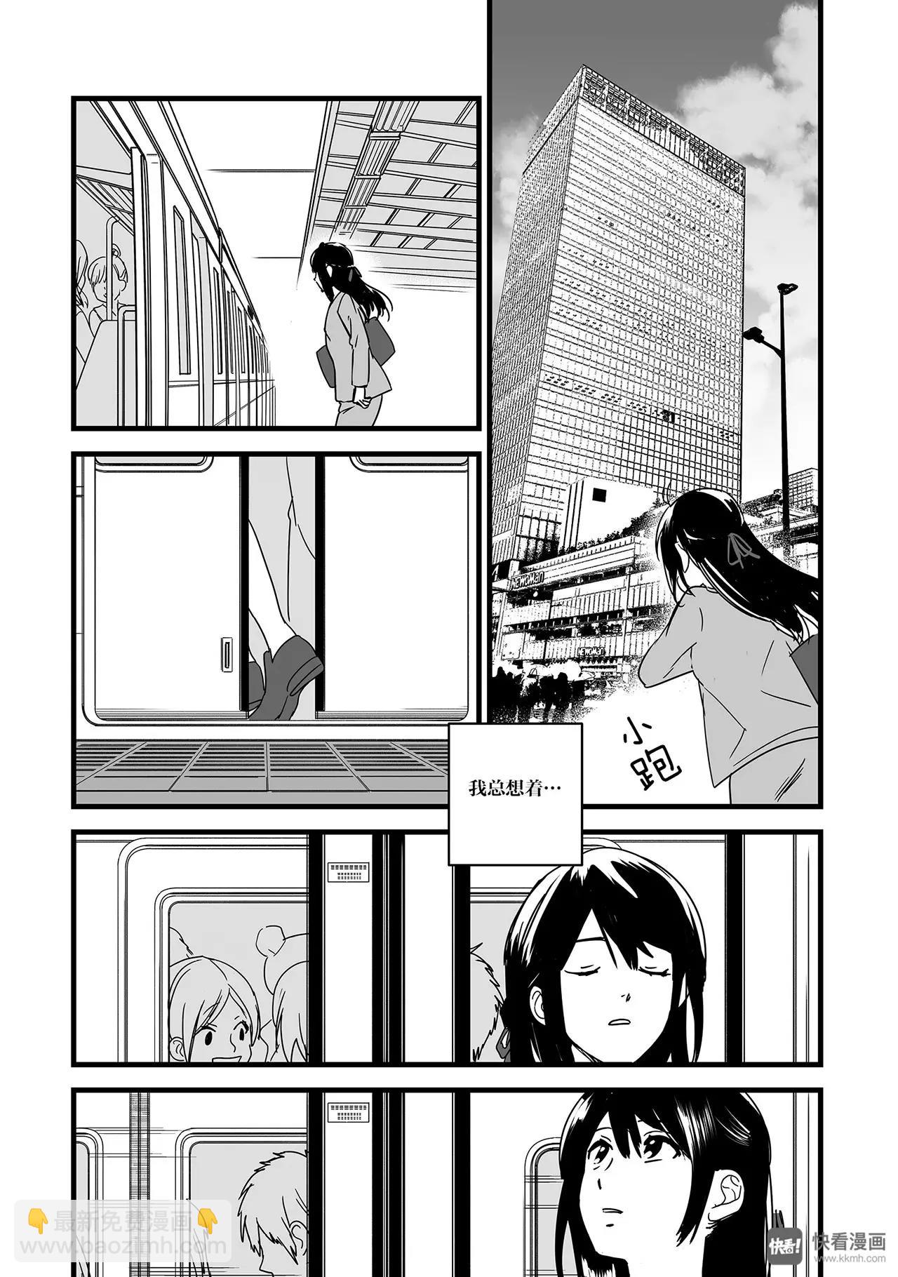 《你的名字。》最终篇（1） 第8页
