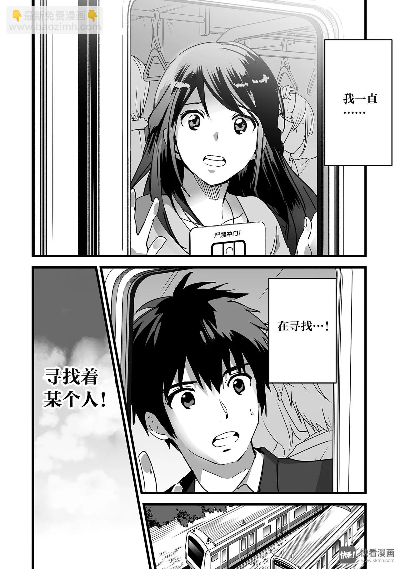 《你的名字。》最终篇（2） 第13页
