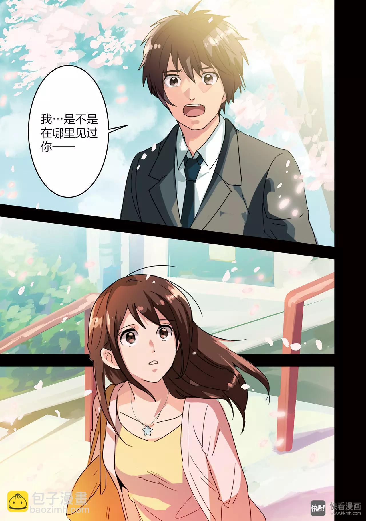 《你的名字。》最终篇（2） 第21页