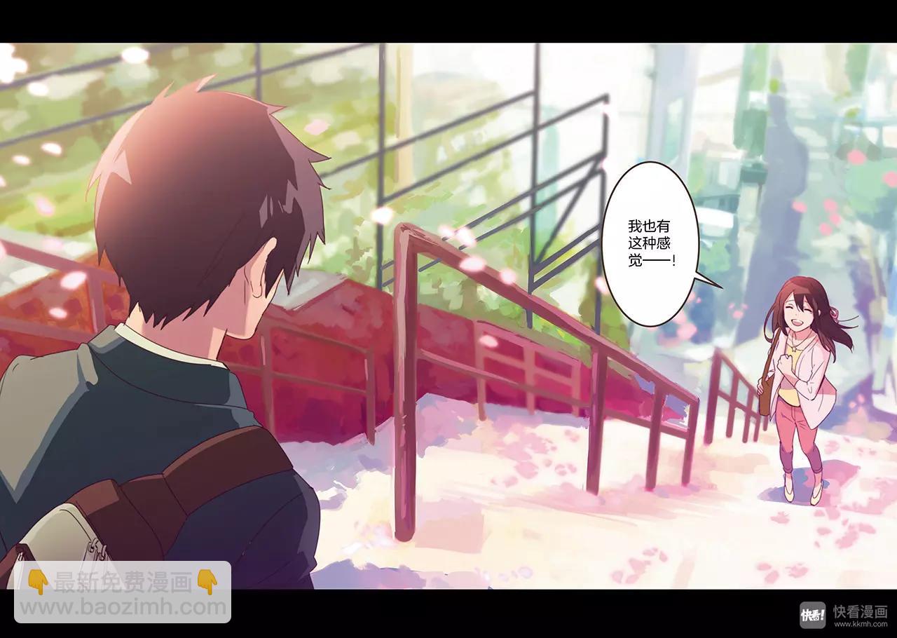 《你的名字。》最终篇（2） 第22页