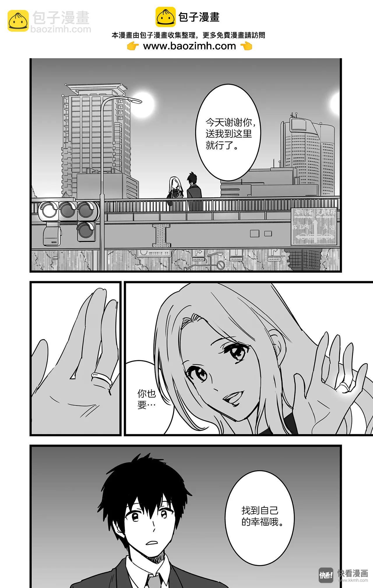 《你的名字。》最终篇（2） 第2页