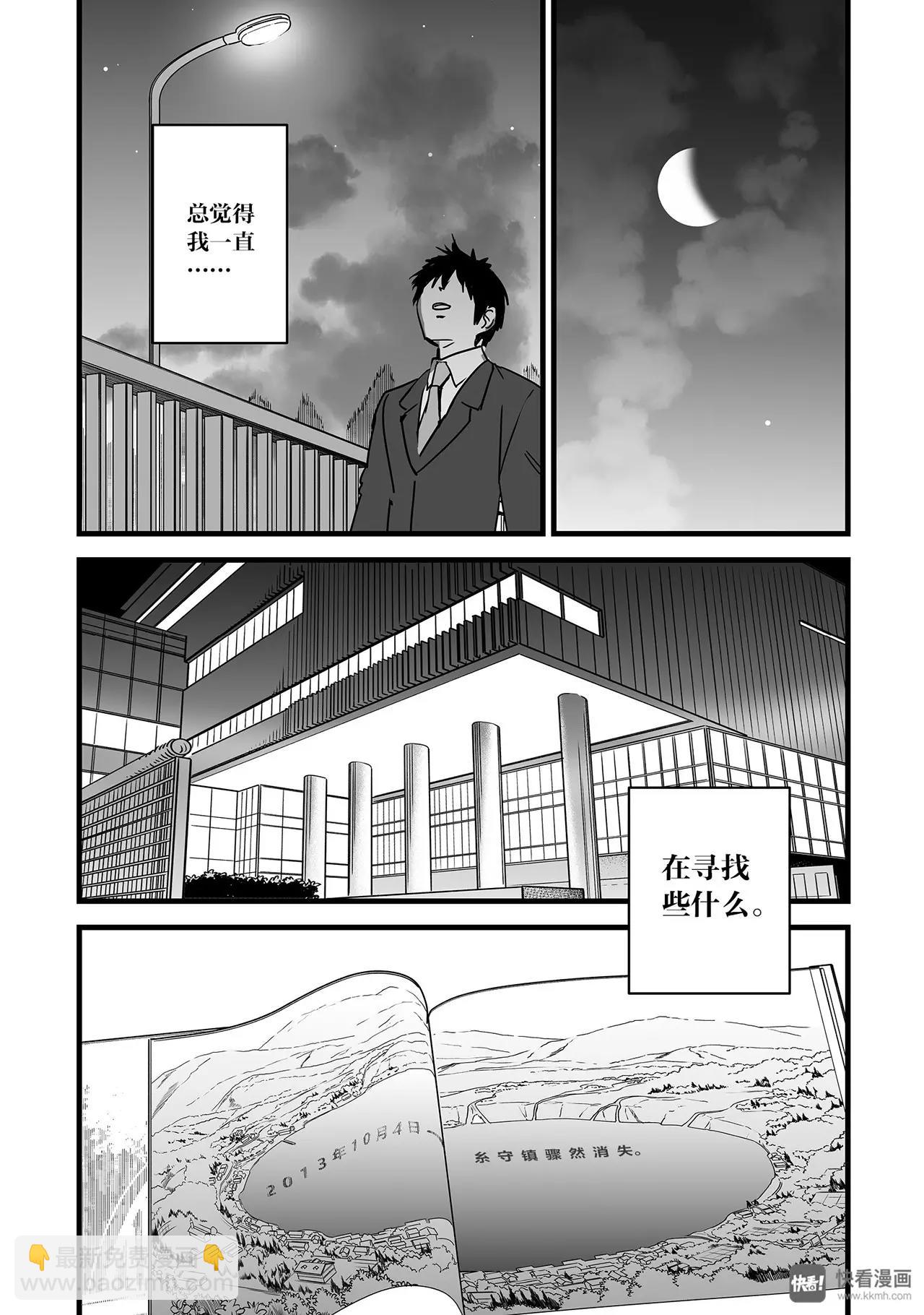 《你的名字。》最终篇（2） 第3页