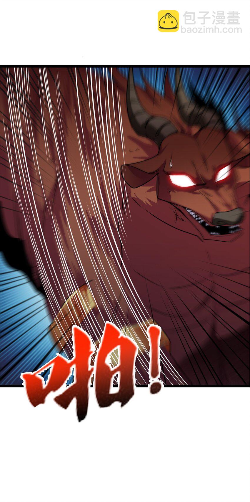 《我的契约兽是中华田园犭》第三话 谁才是神级？！ 第10页