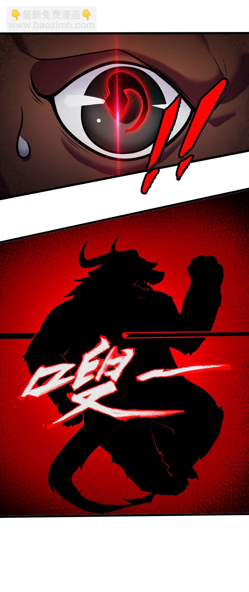 《我的契约兽是中华田园犭》第三话 谁才是神级？！ 第11页
