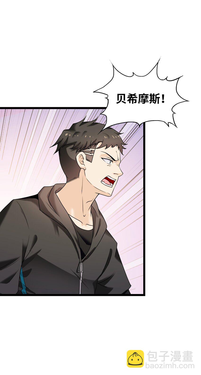 《我的契约兽是中华田园犭》第三话 谁才是神级？！ 第12页