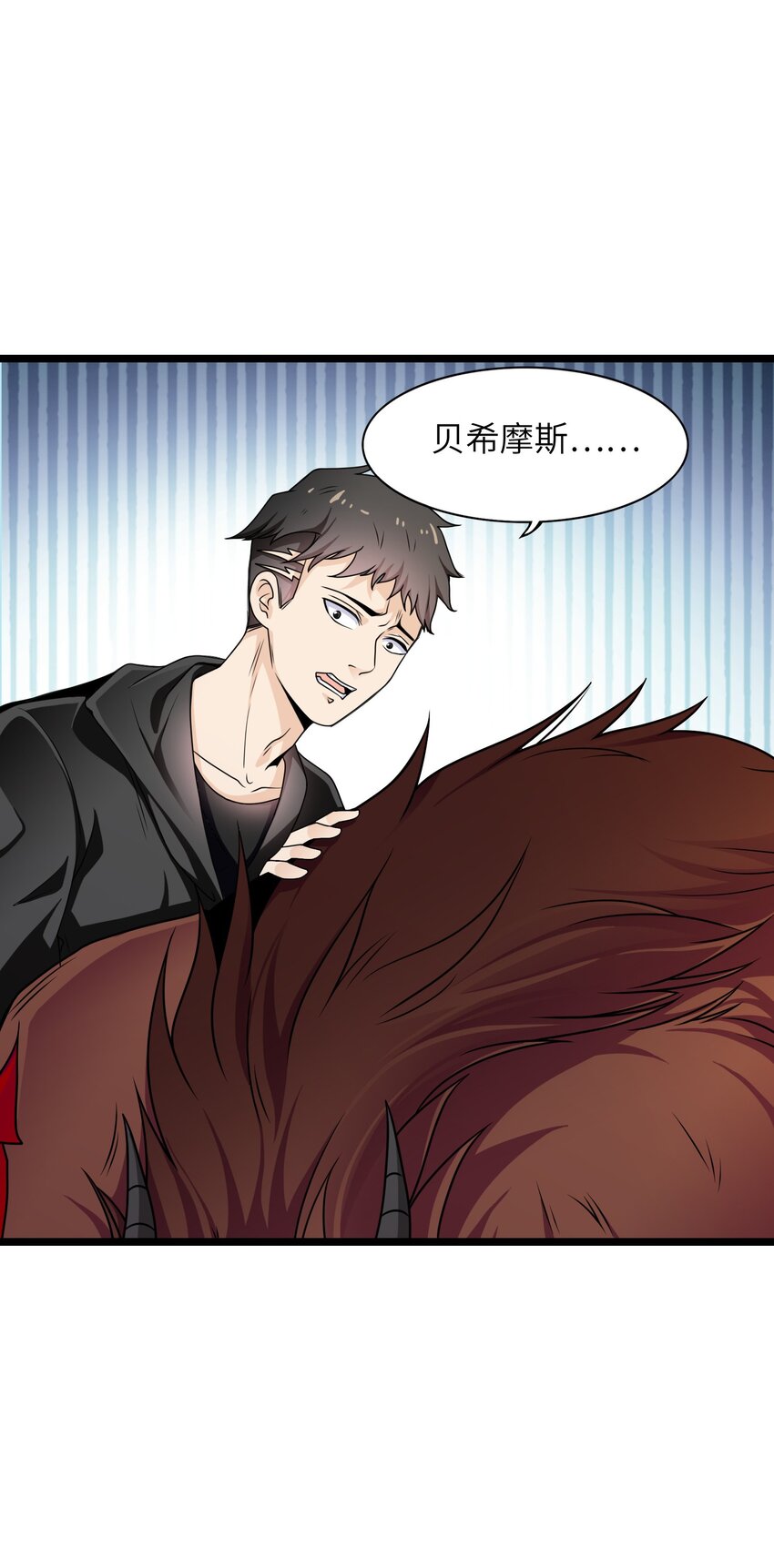 《我的契约兽是中华田园犭》第三话 谁才是神级？！ 第15页
