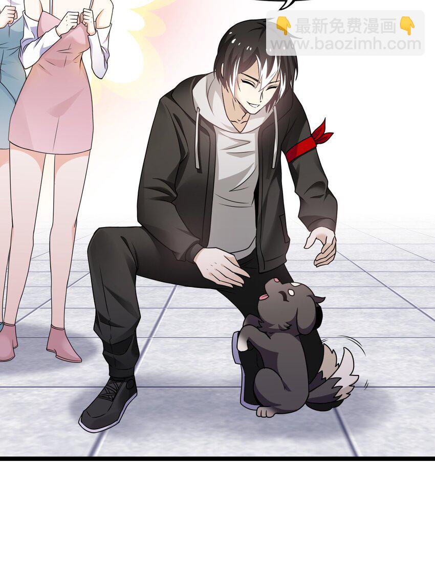 《我的契约兽是中华田园犭》第三话 谁才是神级？！ 第21页