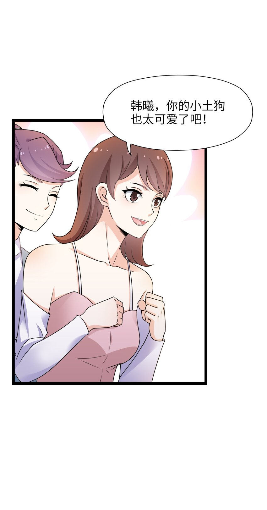 《我的契约兽是中华田园犭》第三话 谁才是神级？！ 第22页