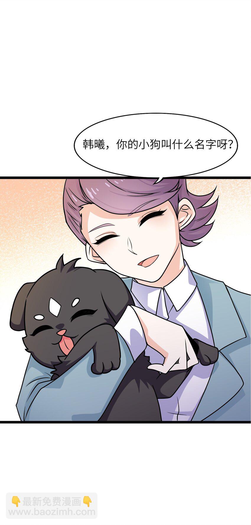 《我的契约兽是中华田园犭》第三话 谁才是神级？！ 第26页