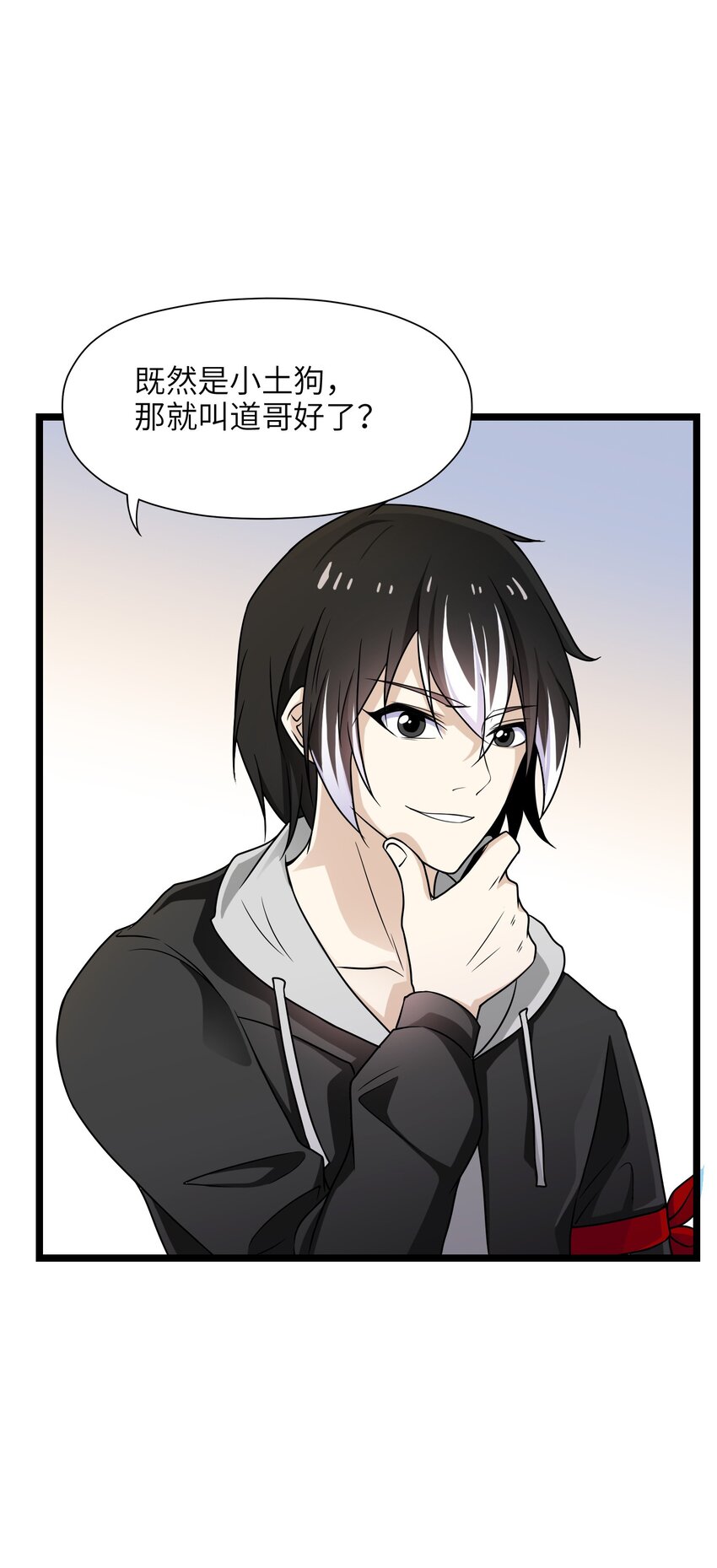《我的契约兽是中华田园犭》第三话 谁才是神级？！ 第27页