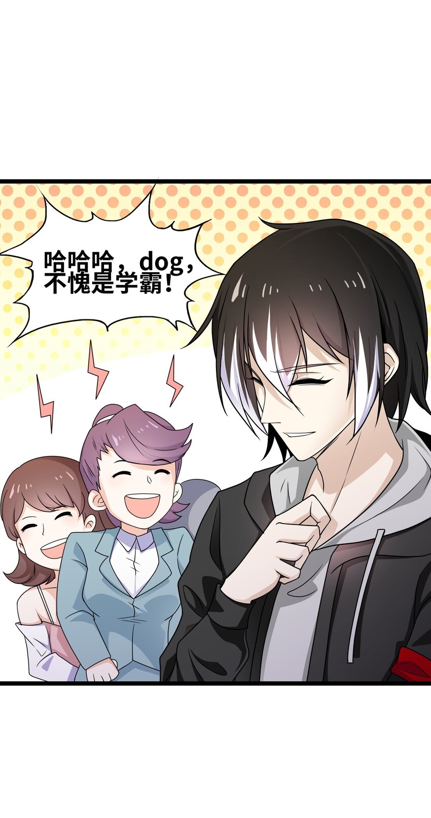 《我的契约兽是中华田园犭》第三话 谁才是神级？！ 第28页