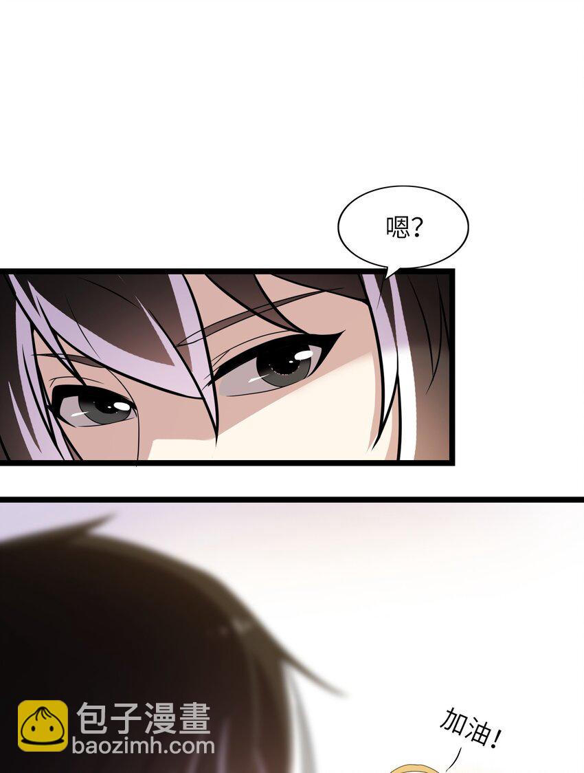 《我的契约兽是中华田园犭》第三话 谁才是神级？！ 第29页