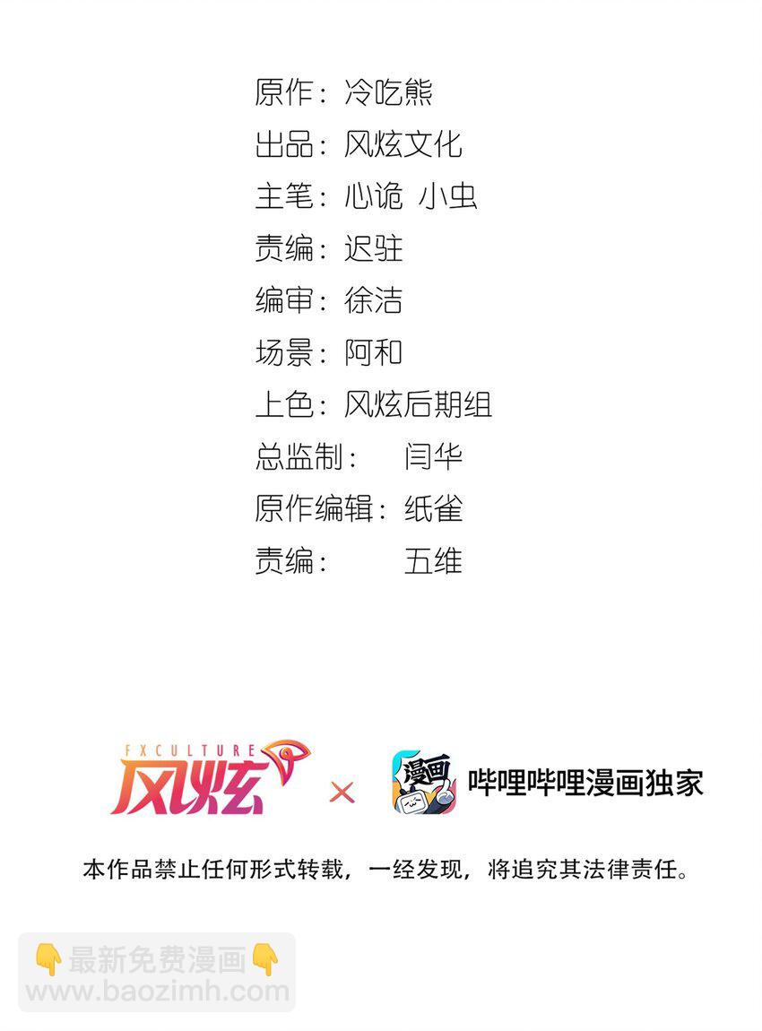 《我的契约兽是中华田园犭》第三话 谁才是神级？！ 第2页
