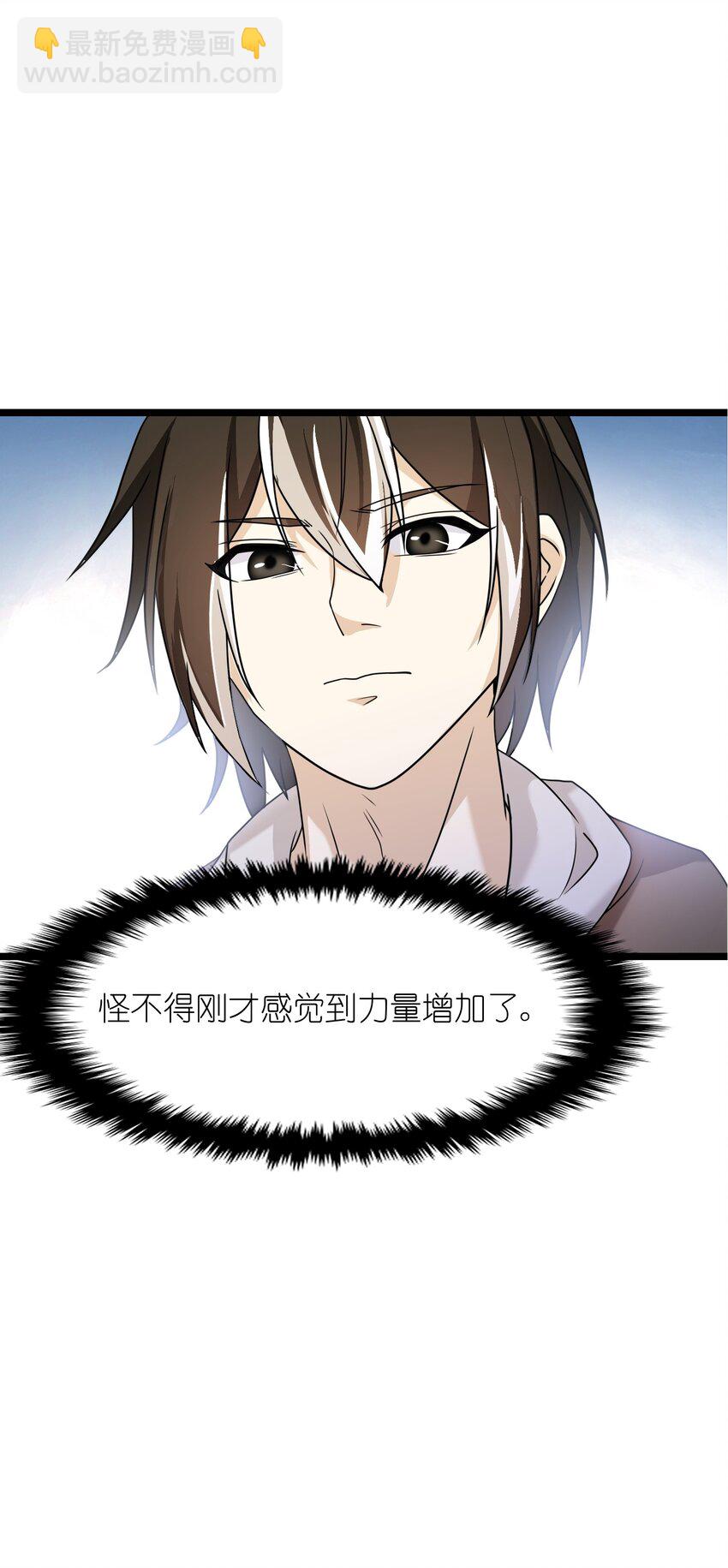 《我的契约兽是中华田园犭》第三话 谁才是神级？！ 第34页
