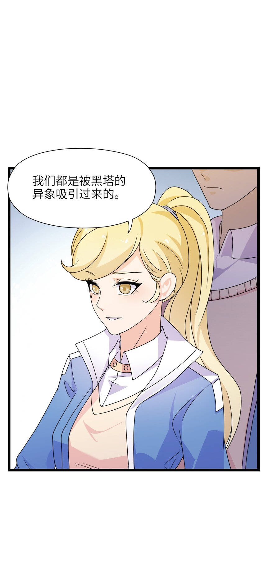 《我的契约兽是中华田园犭》第三话 谁才是神级？！ 第37页