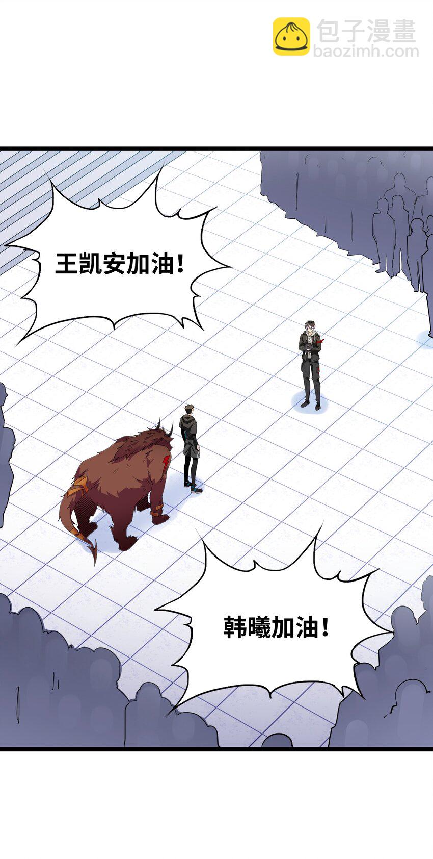 《我的契约兽是中华田园犭》第三话 谁才是神级？！ 第3页