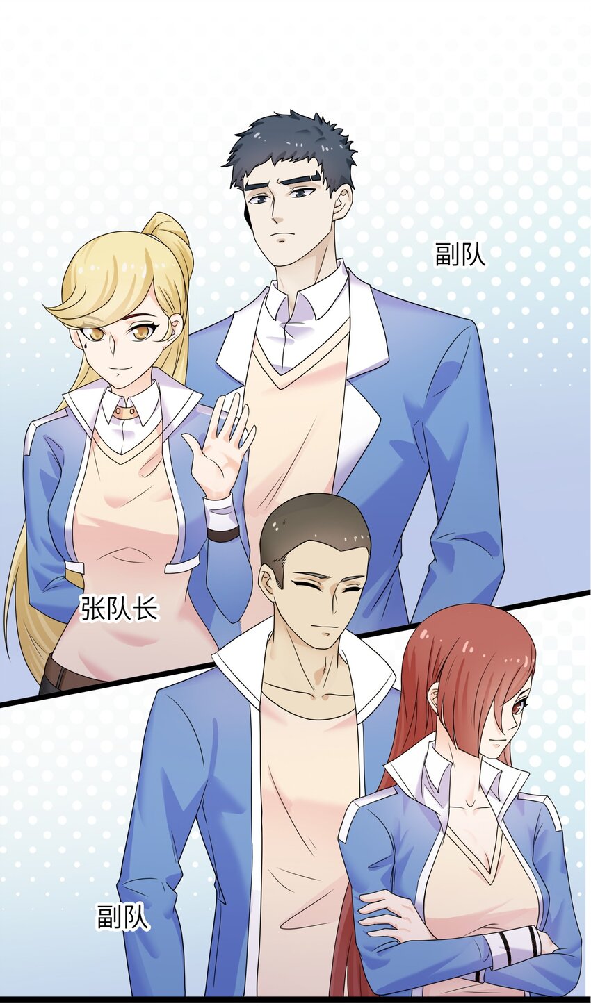 《我的契约兽是中华田园犭》第三话 谁才是神级？！ 第41页