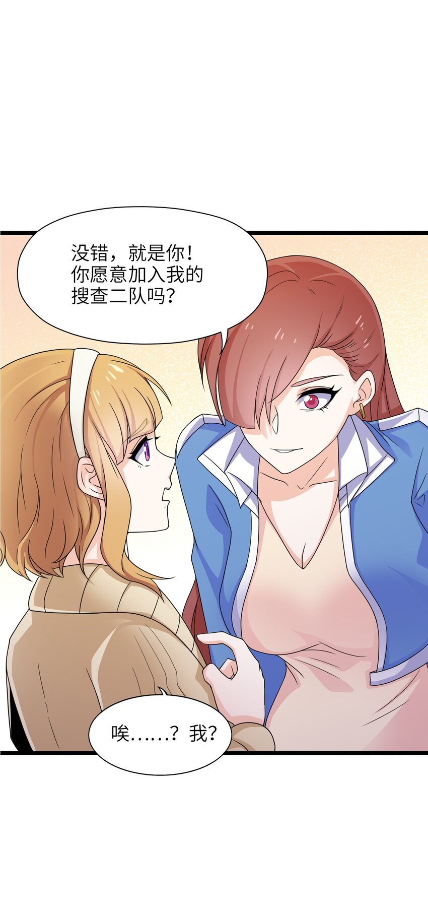 《我的契约兽是中华田园犭》第三话 谁才是神级？！ 第46页