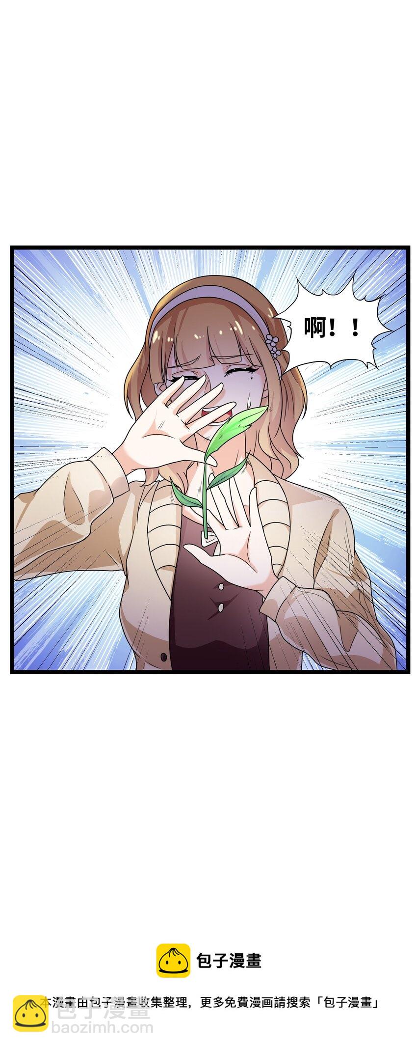《我的契约兽是中华田园犭》第三话 谁才是神级？！ 第50页